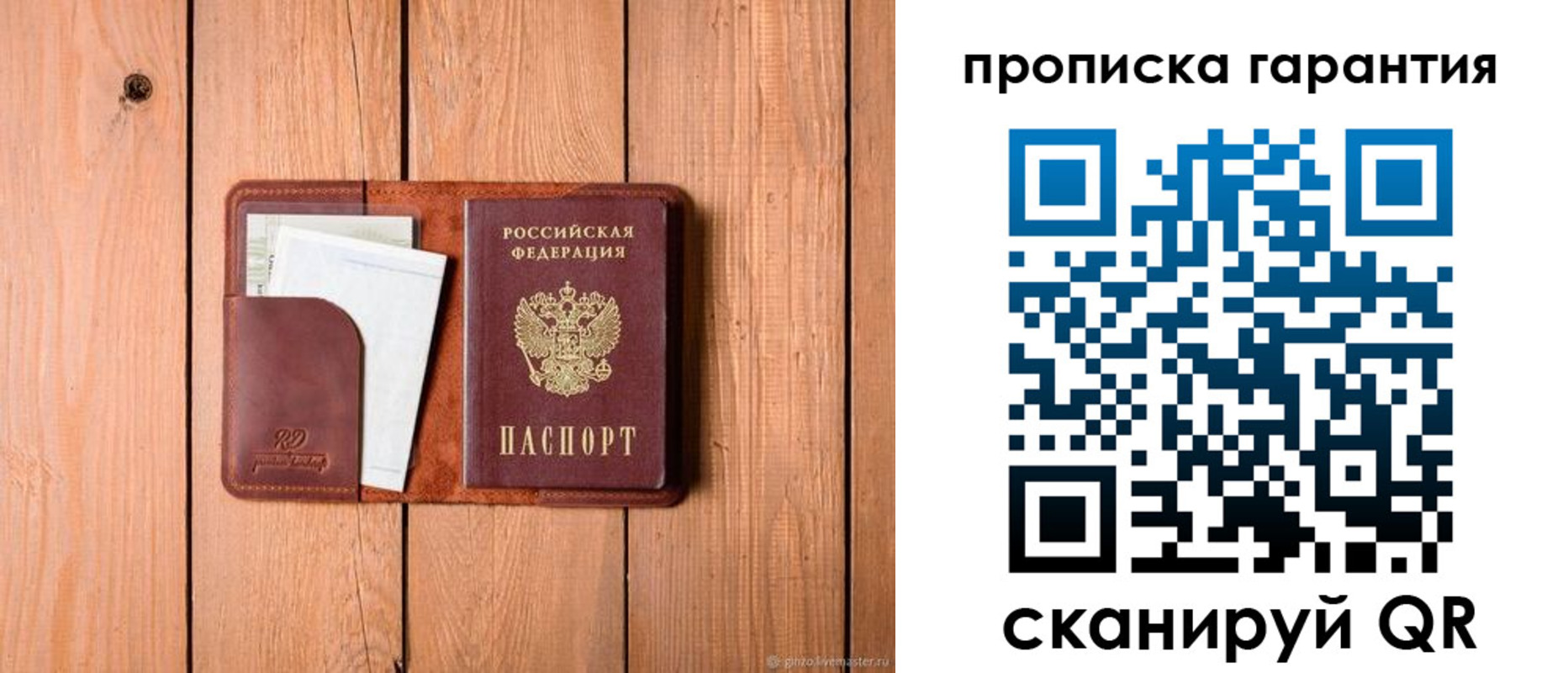 регистрация для дет. сада в Братске